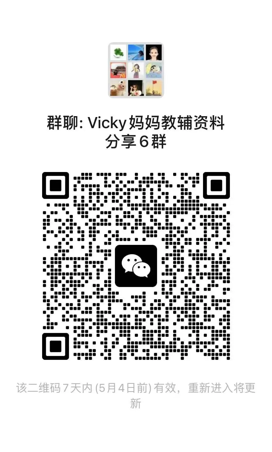 26春 RJ语文《亮点激活提优大试卷》123456下,PDF免费下载 第5张 26春 RJ语文《亮点激活提优大试卷》123456下,PDF免费下载 第5张