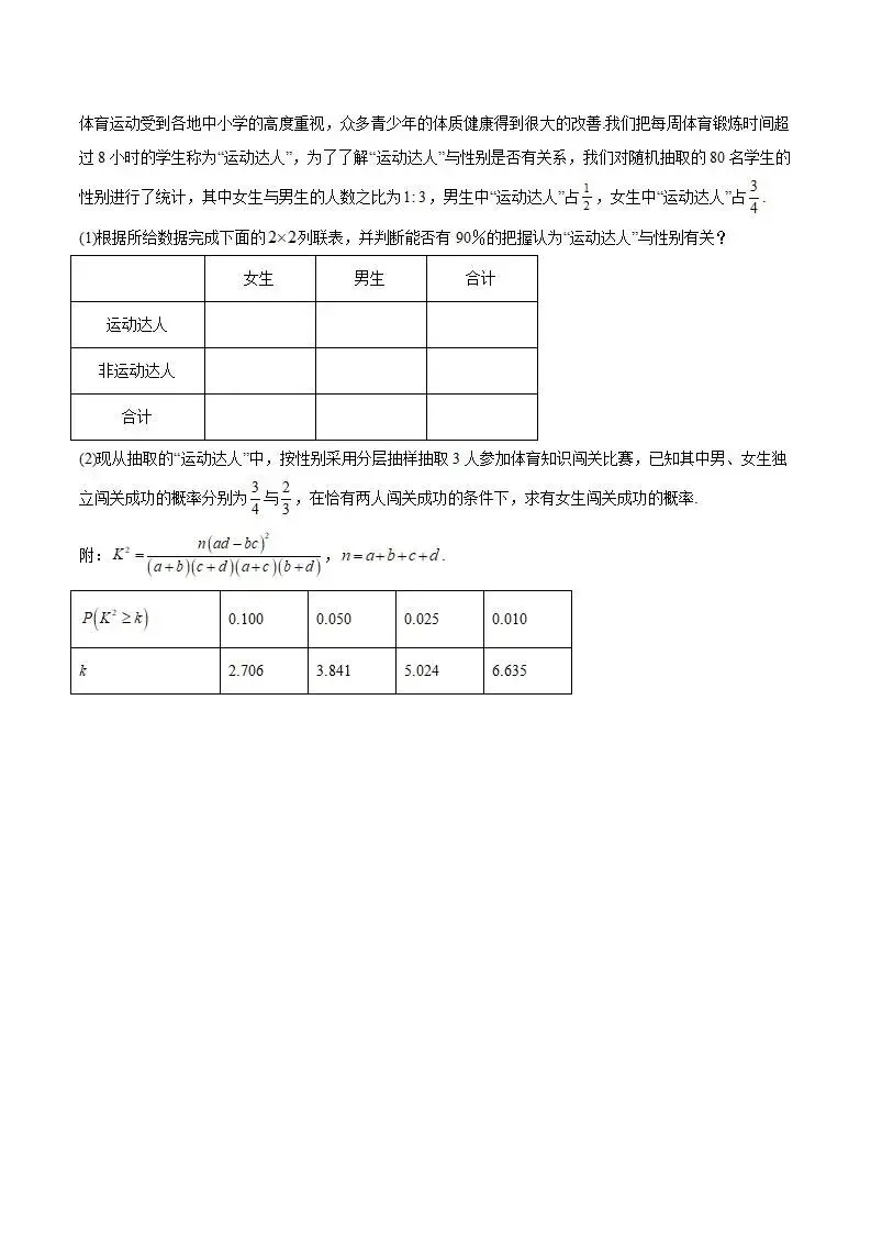 《高中试卷》巴彦淖尔市第一中学2026届高三下学期4月诊断考试数学(含答案) 第5张 《高中试卷》巴彦淖尔市第一中学2026届高三下学期4月诊断考试数学(含答案) 第5张
