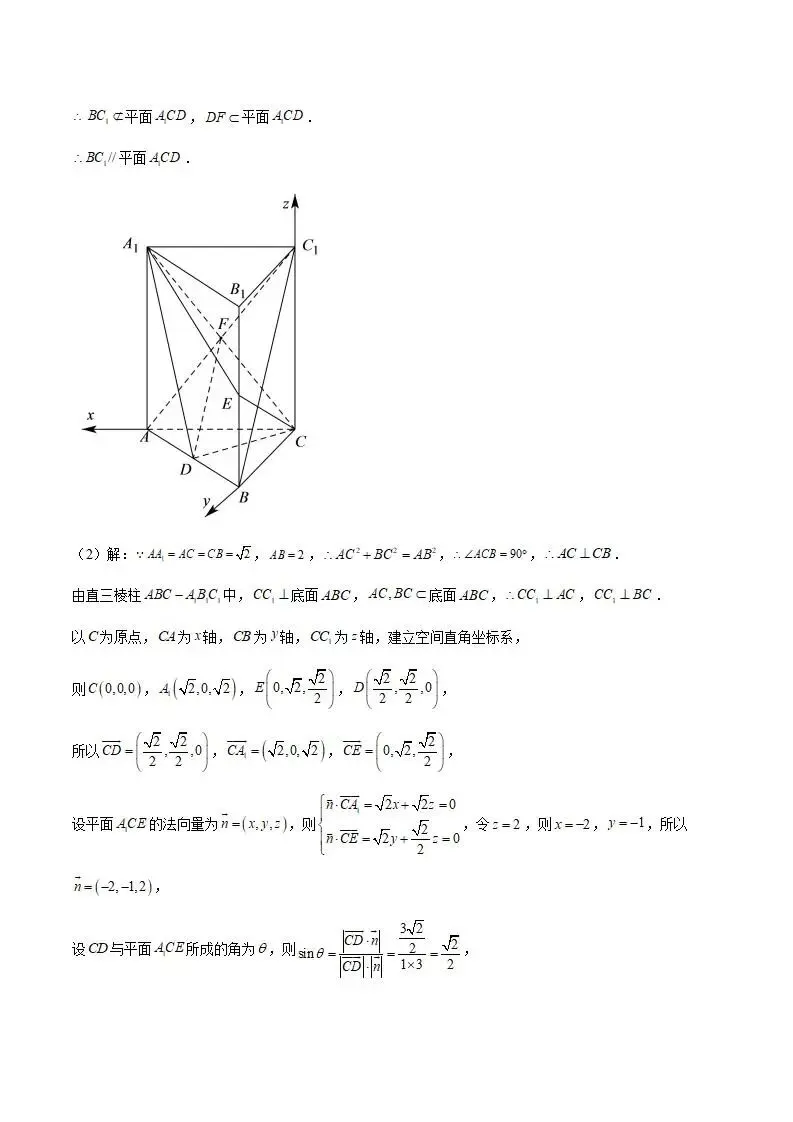 《高中试卷》巴彦淖尔市第一中学2026届高三下学期4月诊断考试数学(含答案) 第11张 《高中试卷》巴彦淖尔市第一中学2026届高三下学期4月诊断考试数学(含答案) 第11张