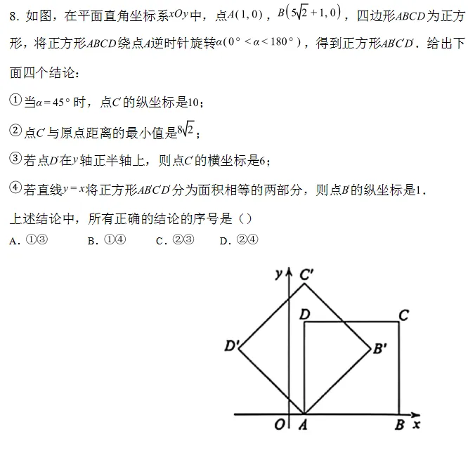 中考冲刺||2026年“佬资数道叁”中考数学考前30天提分专项训练(一),含答案解析 第4张 中考冲刺||2026年“佬资数道叁”中考数学考前30天提分专项训练(一),含答案解析 第4张