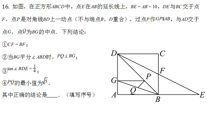 中考冲刺||2026年“佬资数道叁”中考数学考前30天提分专项训练(一),含答案解析 第5张 中考冲刺||2026年“佬资数道叁”中考数学考前30天提分专项训练(一),含答案解析 第5张