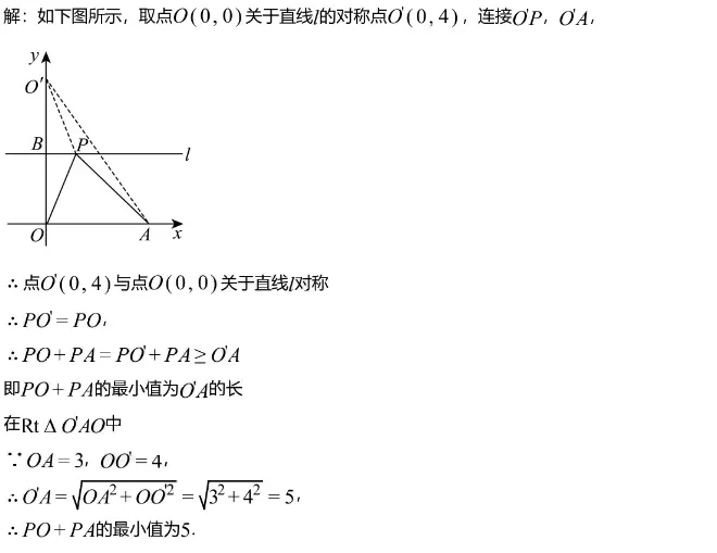 中考冲刺||2026年“佬资数道叁”中考数学考前30天提分专项训练(一),含答案解析 第8张 中考冲刺||2026年“佬资数道叁”中考数学考前30天提分专项训练(一),含答案解析 第8张