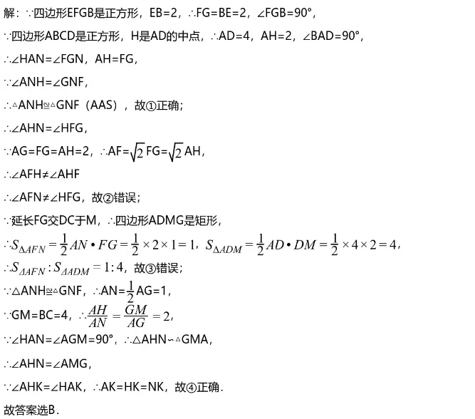 中考冲刺||2026年“佬资数道叁”中考数学考前30天提分专项训练(一),含答案解析 第9张 中考冲刺||2026年“佬资数道叁”中考数学考前30天提分专项训练(一),含答案解析 第9张