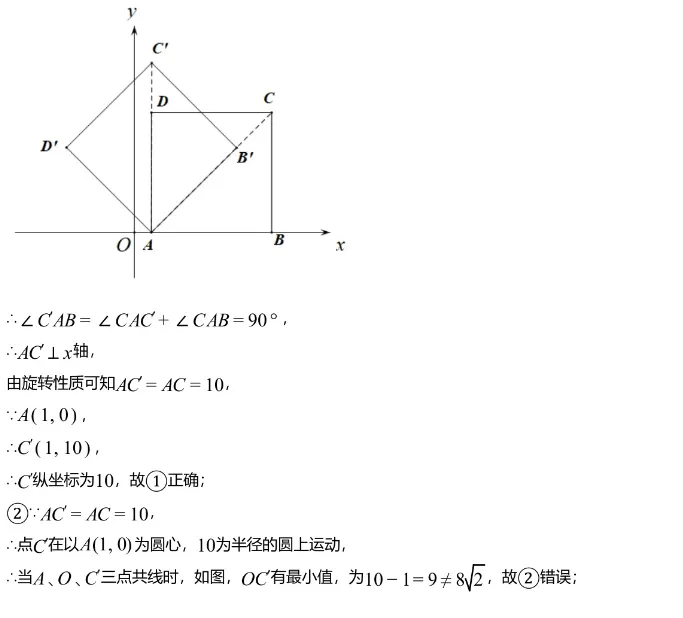 中考冲刺||2026年“佬资数道叁”中考数学考前30天提分专项训练(一),含答案解析 第11张 中考冲刺||2026年“佬资数道叁”中考数学考前30天提分专项训练(一),含答案解析 第11张