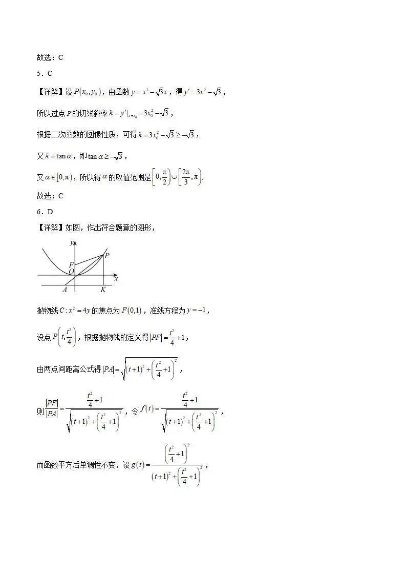 《高中试卷》福建省福州第一中学2025-2026学年高二上学期第二学段模块考试(期末)数学(含答案) 第8张 《高中试卷》福建省福州第一中学2025-2026学年高二上学期第二学段模块考试(期末)数学(含答案) 第8张