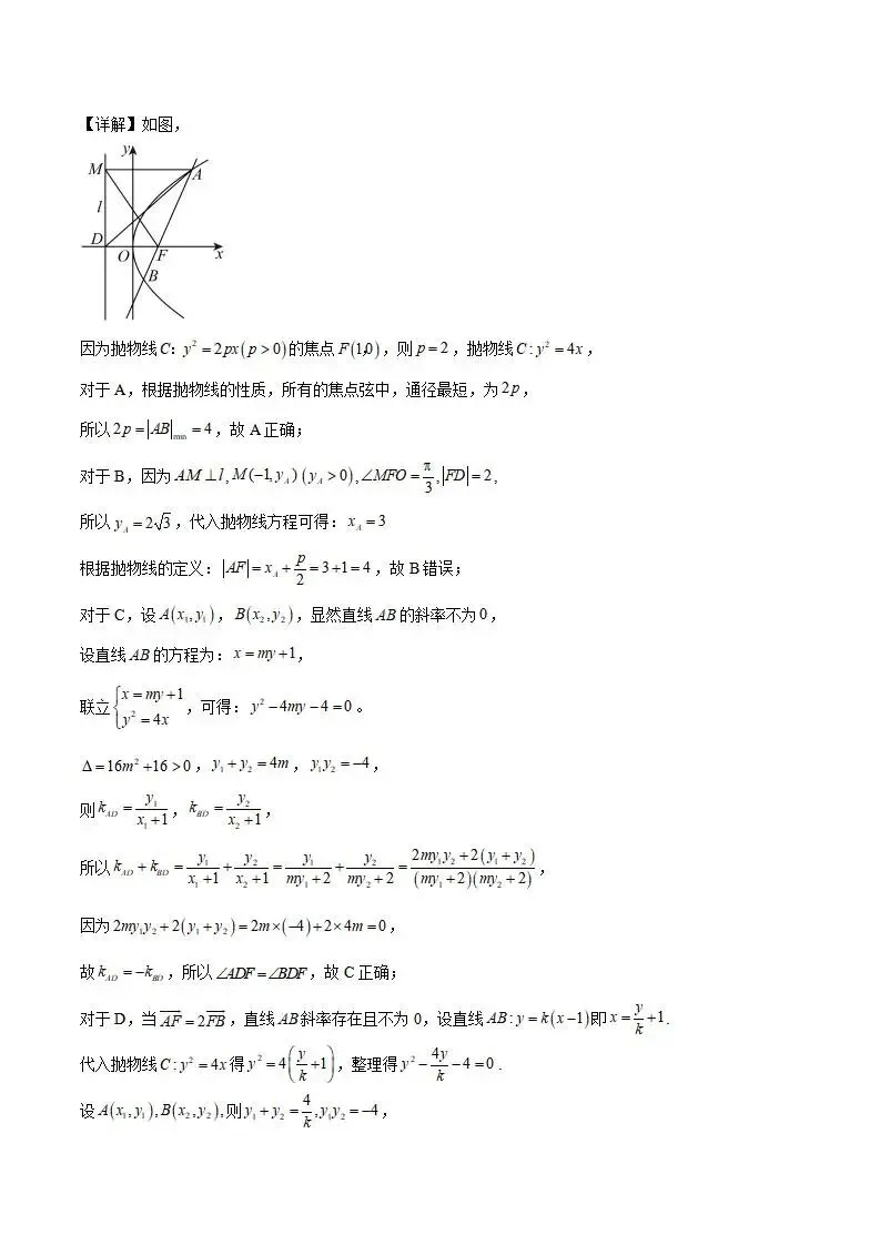 《高中试卷》福建省福州第一中学2025-2026学年高二上学期第二学段模块考试(期末)数学(含答案) 第11张 《高中试卷》福建省福州第一中学2025-2026学年高二上学期第二学段模块考试(期末)数学(含答案) 第11张