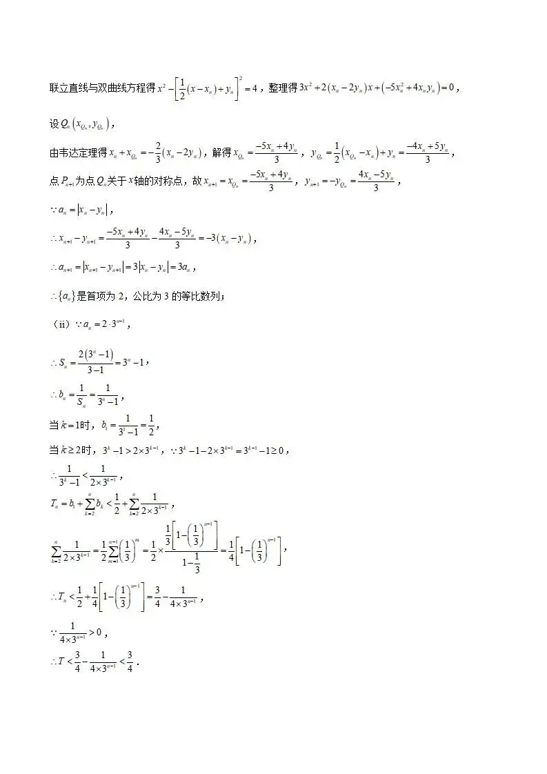《高中试卷》福建省福州第一中学2025-2026学年高二上学期第二学段模块考试(期末)数学(含答案) 第19张 《高中试卷》福建省福州第一中学2025-2026学年高二上学期第二学段模块考试(期末)数学(含答案) 第19张