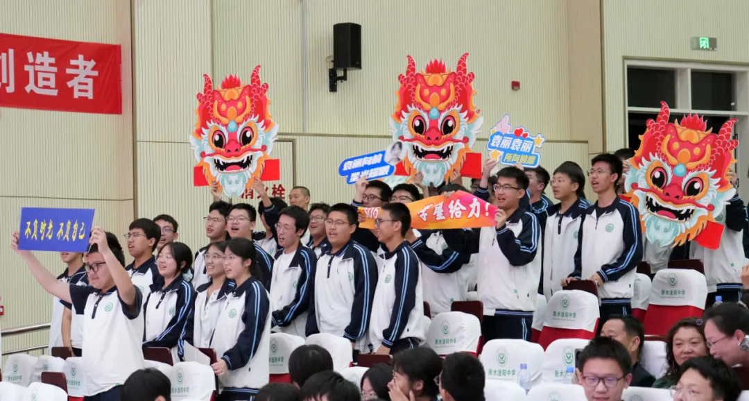 致中考少年・五十天逐梦 | 衡水滏阳中学邀你同行 第74张 致中考少年・五十天逐梦 | 衡水滏阳中学邀你同行 第74张