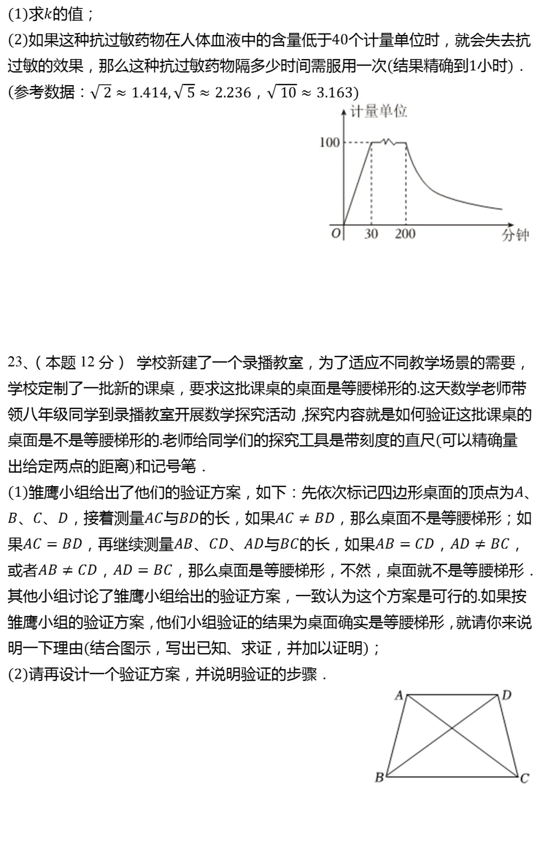 2026年上海市黄浦区中考数学二模试卷 第4张