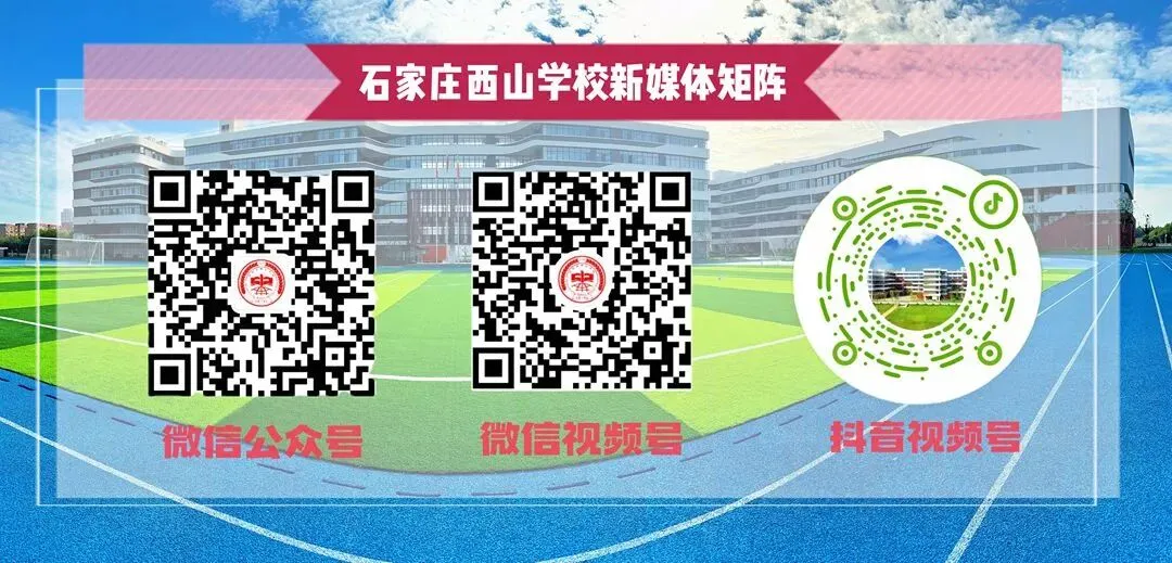 中考倒计时50天 丨全力以赴,我们与你同心同行 第8张