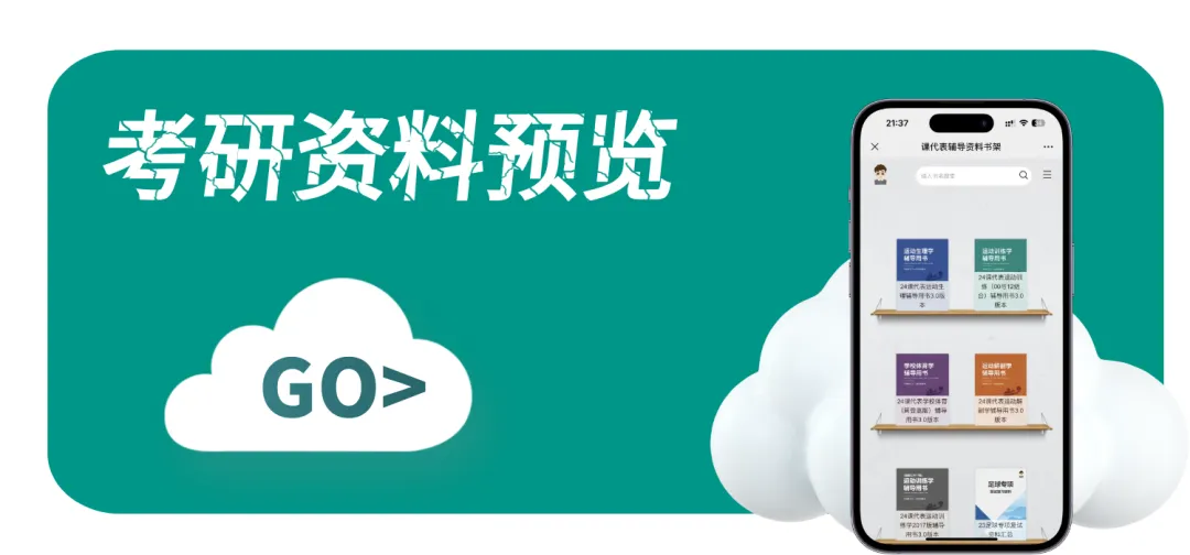 2024-2026北体考研真题全解析 第20张
