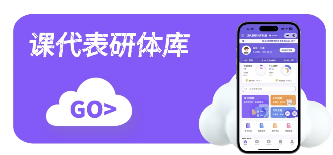 2024-2026北体考研真题全解析 第21张