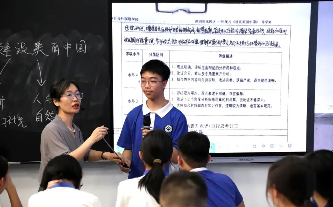 推进深度学习 赋能中考备考——广东省基础教育教研体系建设初中道德与法治学科教研项目(深圳)第2期研修活动成功举办 第10张
