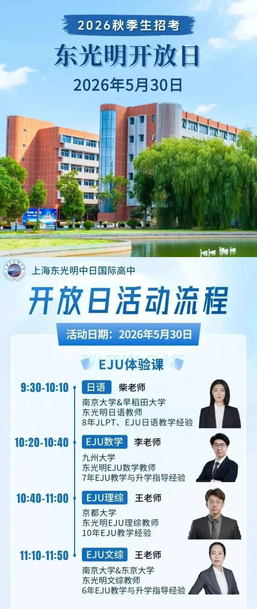 一文看懂!上海中考有多少条升学路径?! 第12张 一文看懂!上海中考有多少条升学路径?! 第12张