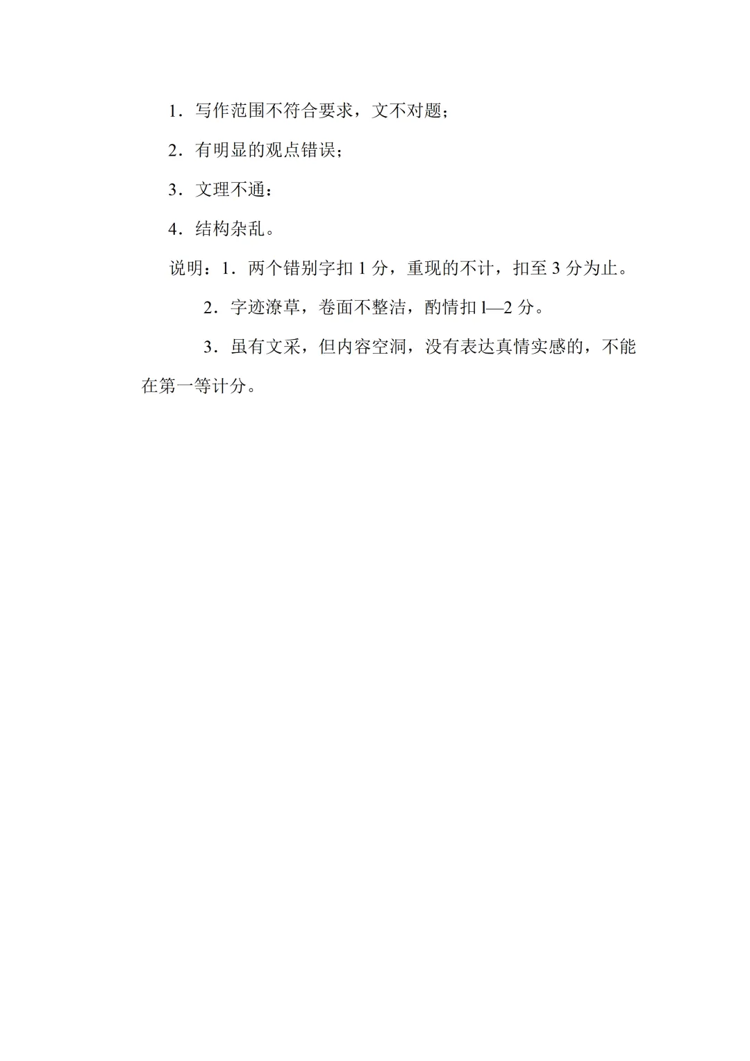 【中考真题】2010年湖南省长沙市中考语文真题及答案 第18张