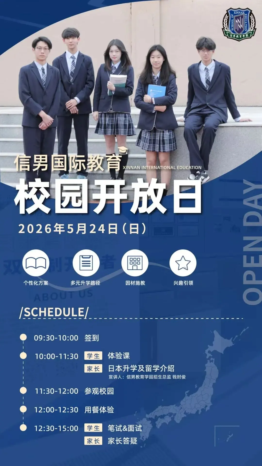 一文看懂!上海中考有多少条升学路径?! 第14张 一文看懂!上海中考有多少条升学路径?! 第14张