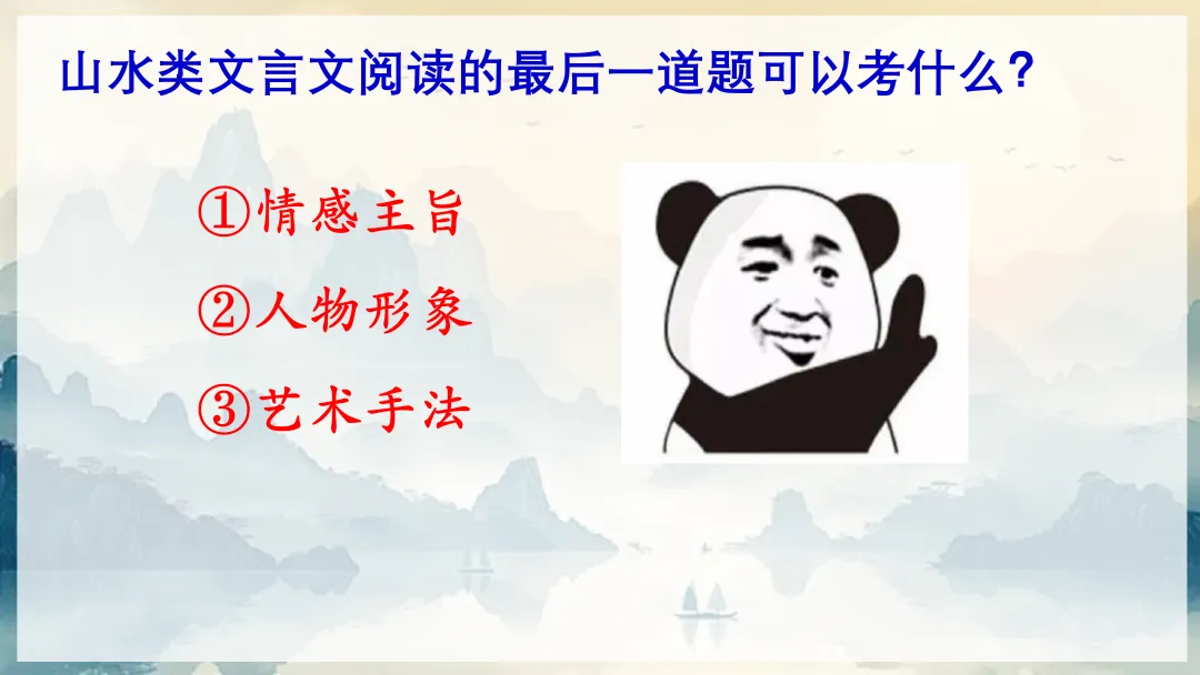 中考文言文这样复习,思路好清晰啊! 第3张