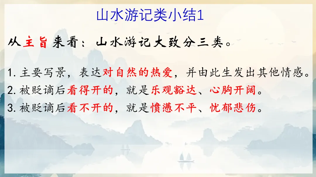 中考文言文这样复习,思路好清晰啊! 第5张