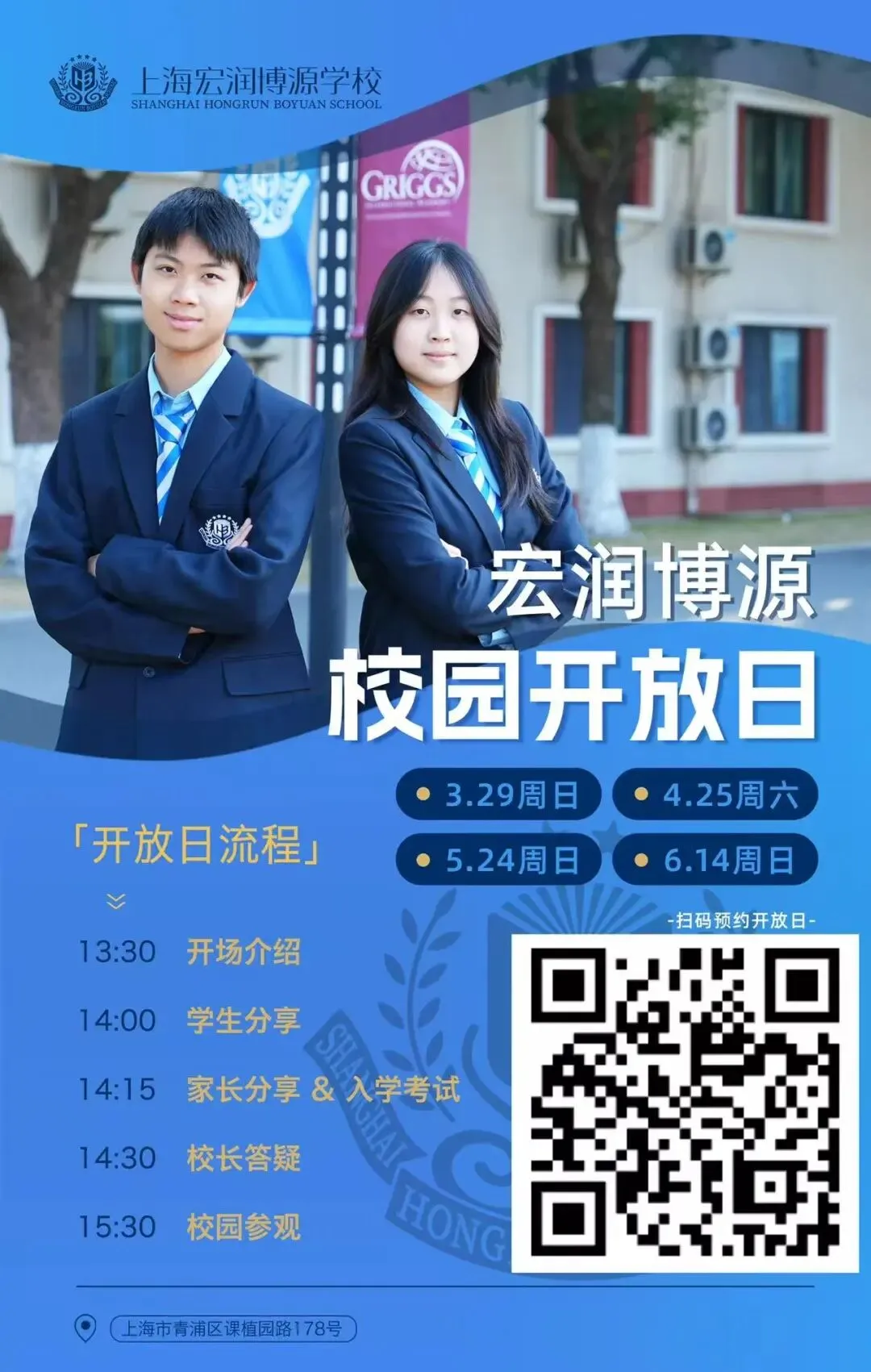 一文看懂!上海中考有多少条升学路径?! 第23张 一文看懂!上海中考有多少条升学路径?! 第23张