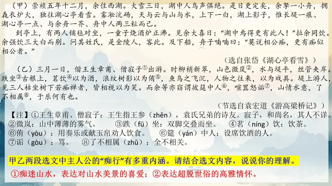 中考文言文这样复习,思路好清晰啊! 第8张