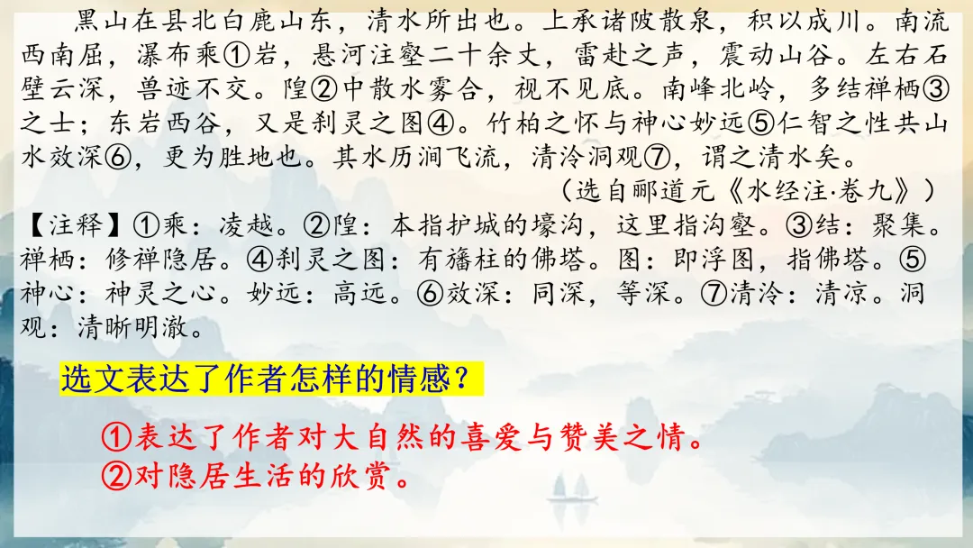 中考文言文这样复习,思路好清晰啊! 第9张