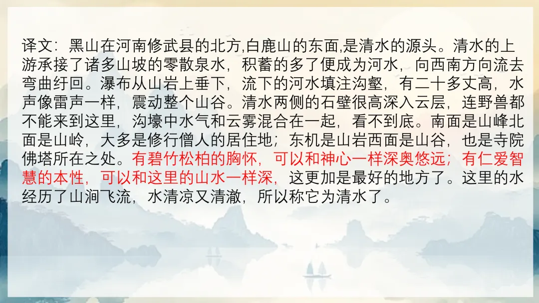 中考文言文这样复习,思路好清晰啊! 第10张