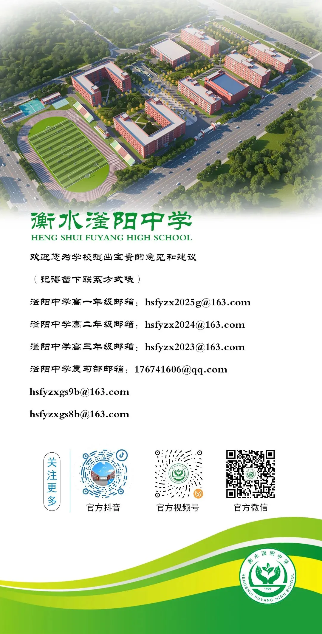 致中考少年・五十天逐梦 | 衡水滏阳中学邀你同行 第183张 致中考少年・五十天逐梦 | 衡水滏阳中学邀你同行 第183张