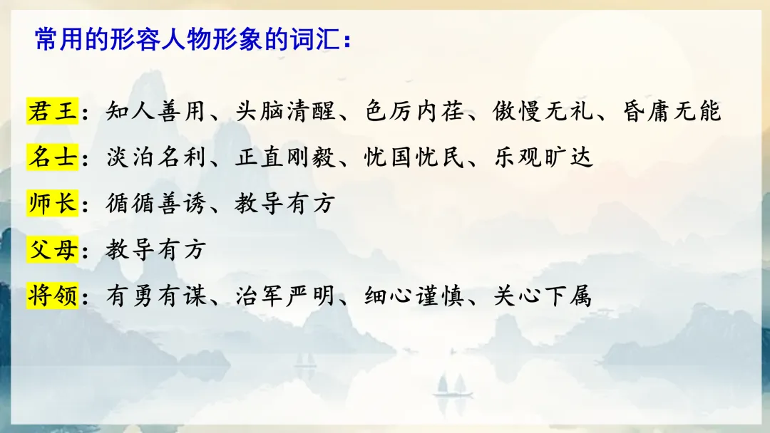 中考文言文这样复习,思路好清晰啊! 第22张
