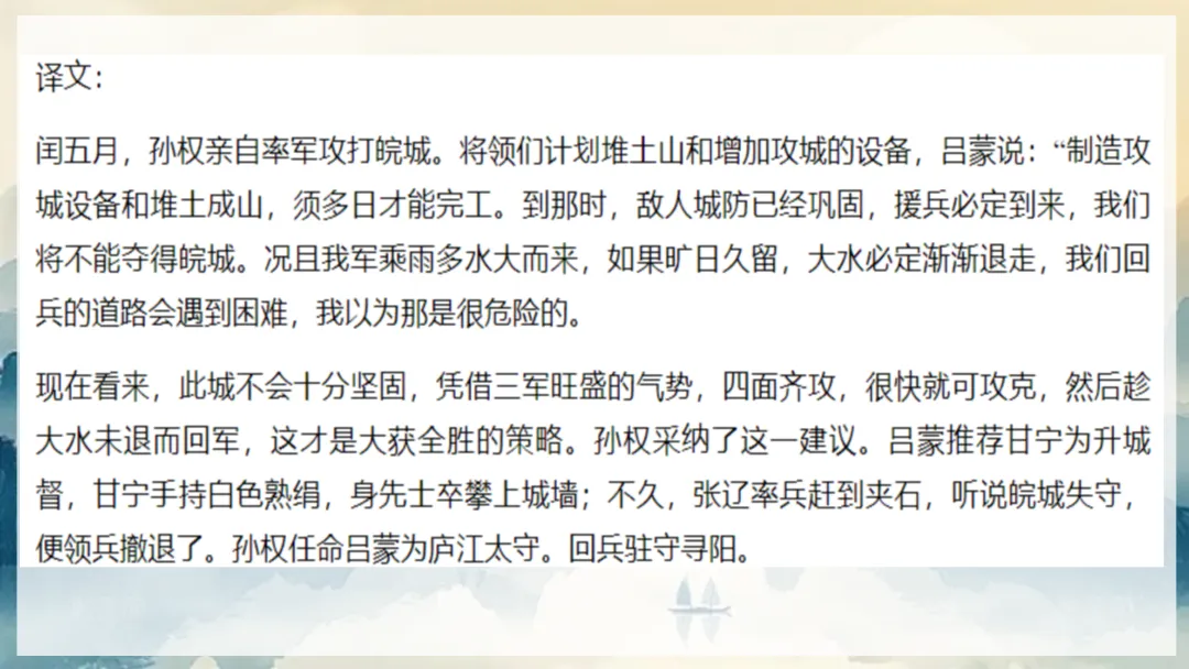 中考文言文这样复习,思路好清晰啊! 第24张