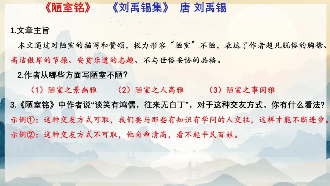 中考文言文这样复习,思路好清晰啊! 第31张