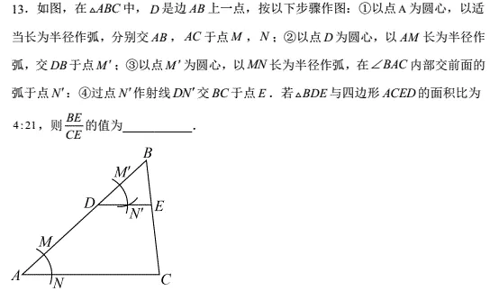 成都2023年中考数学卷拆解 第3张