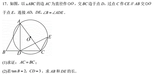 成都2023年中考数学卷拆解 第4张