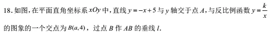成都2023年中考数学卷拆解 第6张