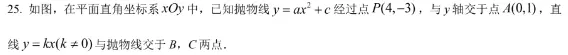 成都2023年中考数学卷拆解 第13张