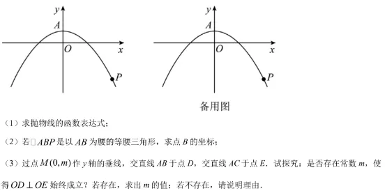 成都2023年中考数学卷拆解 第14张