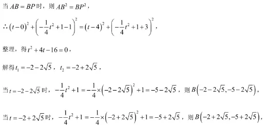 成都2023年中考数学卷拆解 第17张