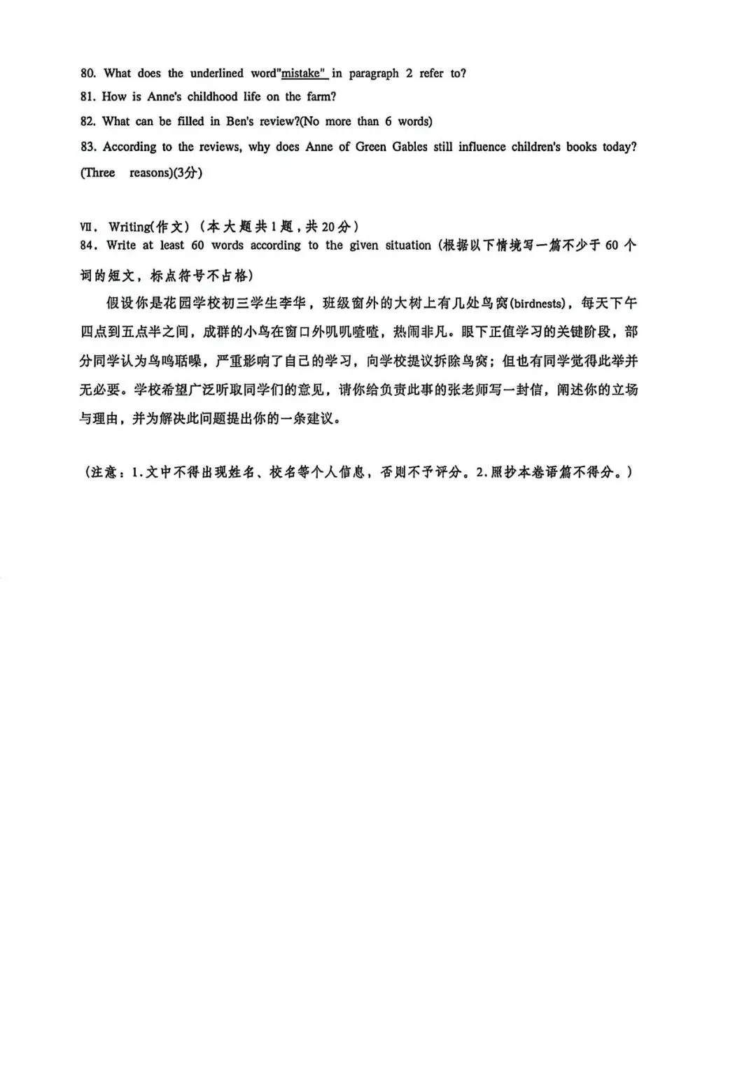 【中考二模】2026届上海市闵行区初三二模英语试卷及答案 第10张