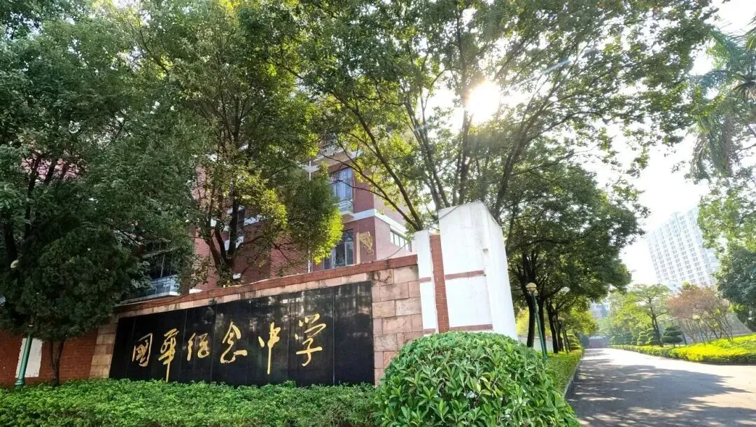 佛山中考前瞻|自费生扩至350人,国华纪念中学正在打开另一种升学路径 第4张 佛山中考前瞻|自费生扩至350人,国华纪念中学正在打开另一种升学路径 第4张