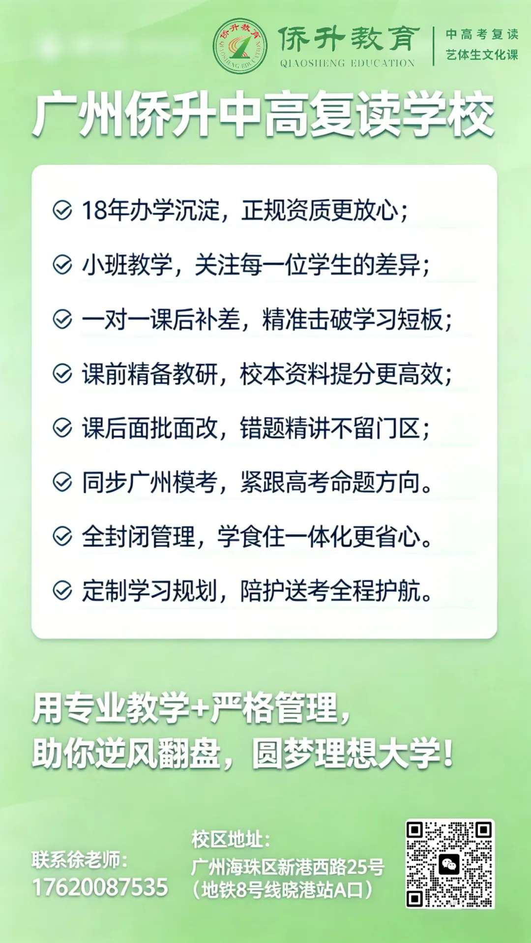 2026年广州中考名额分配新增7校,5月12日派位、6月1日填志愿——没有往年分数线,你怎么赌? 第29张 2026年广州中考名额分配新增7校,5月12日派位、6月1日填志愿——没有往年分数线,你怎么赌? 第29张