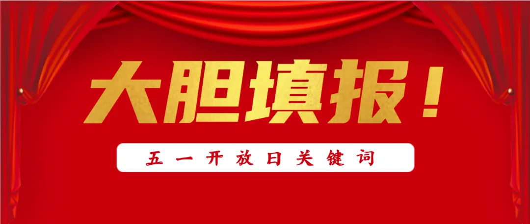 【中考】当我在开放日看到2026年是读华附最简单的一年,就知道大胆填报要开始了 第2张