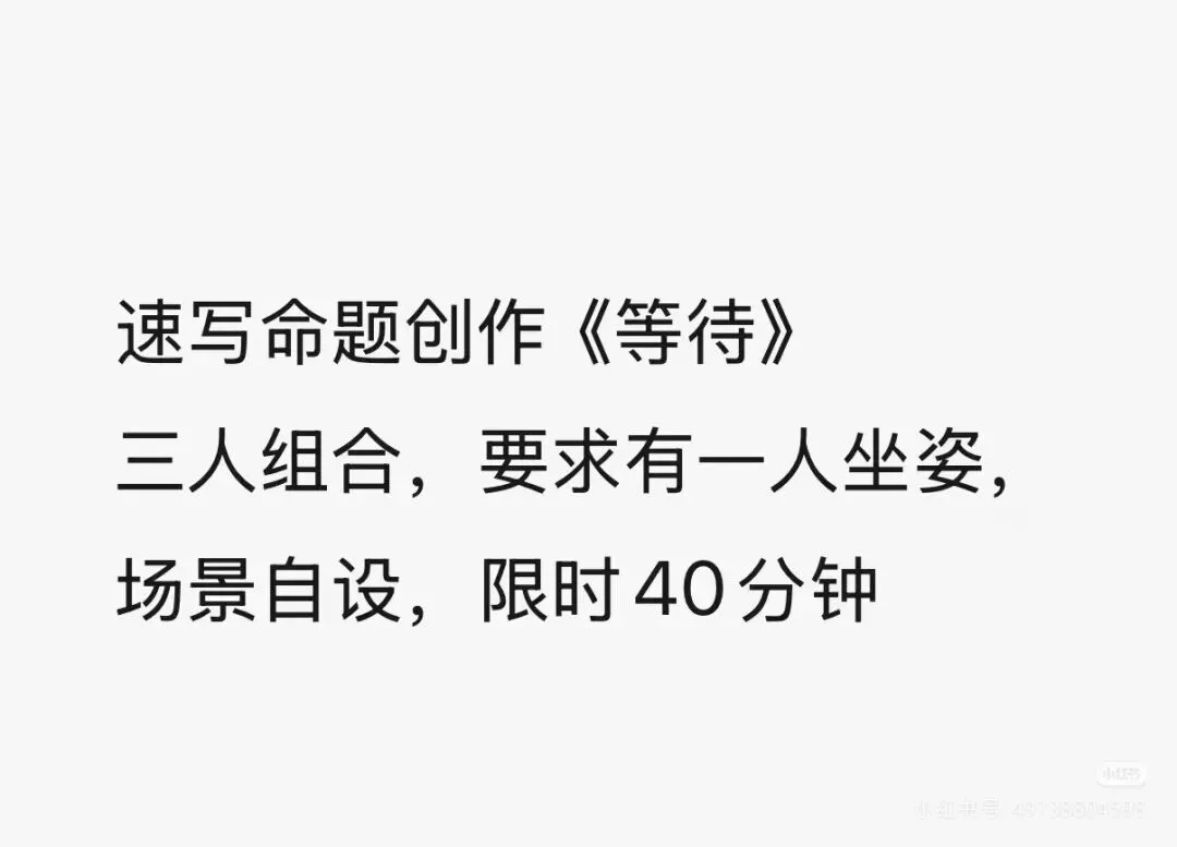 2026年部份美院附中,美术高中考试真题 第9张 2026年部份美院附中,美术高中考试真题 第9张