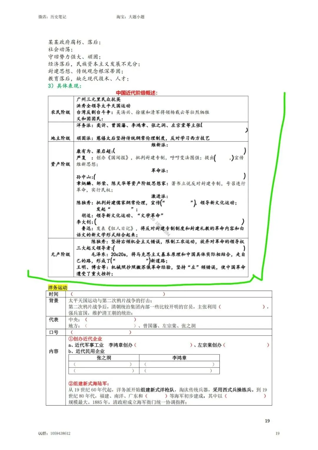 2026上海中考历史默写纸 第4张