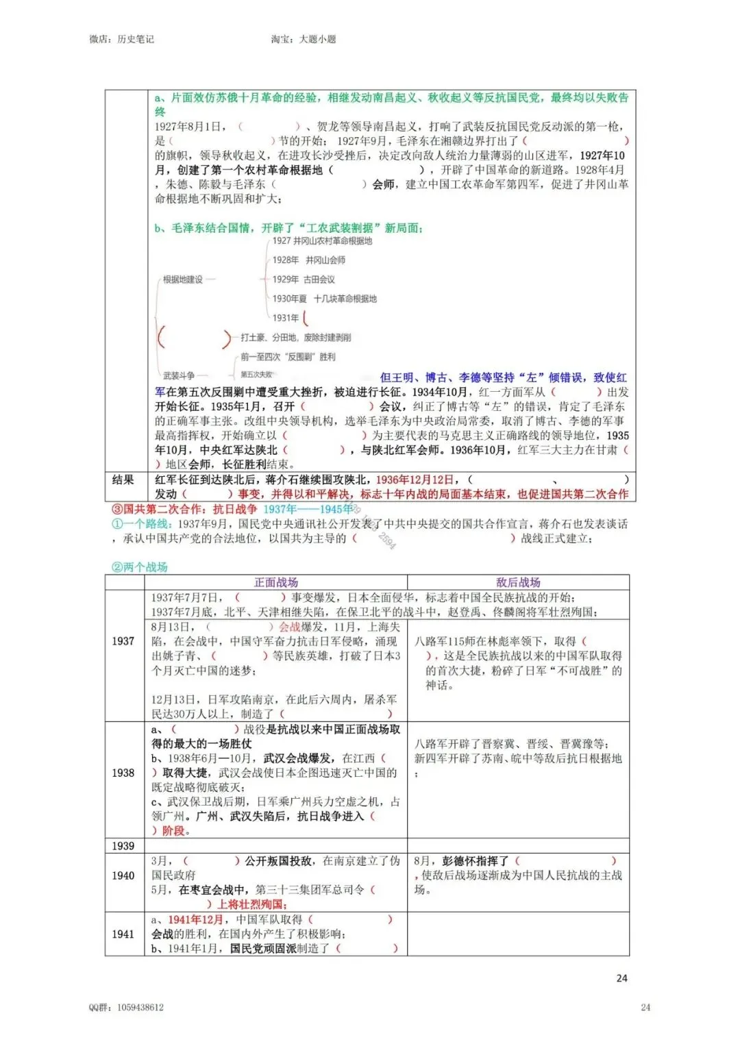 2026上海中考历史默写纸 第9张