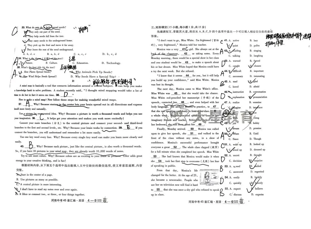 关于2021年河南省中考英语试卷的一些想法 第3张 关于2021年河南省中考英语试卷的一些想法 第3张