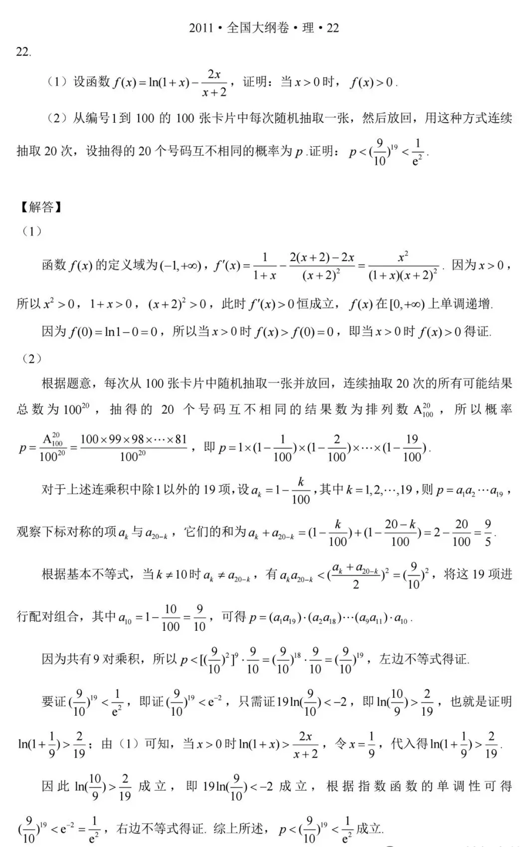 概率真题汇总 第5张 概率真题汇总 第5张