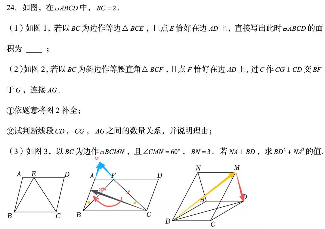 分析完2026年广州天省八年级数学试卷,我确认了新中考下的8年级考查新动向 第3张 分析完2026年广州天省八年级数学试卷,我确认了新中考下的8年级考查新动向 第3张