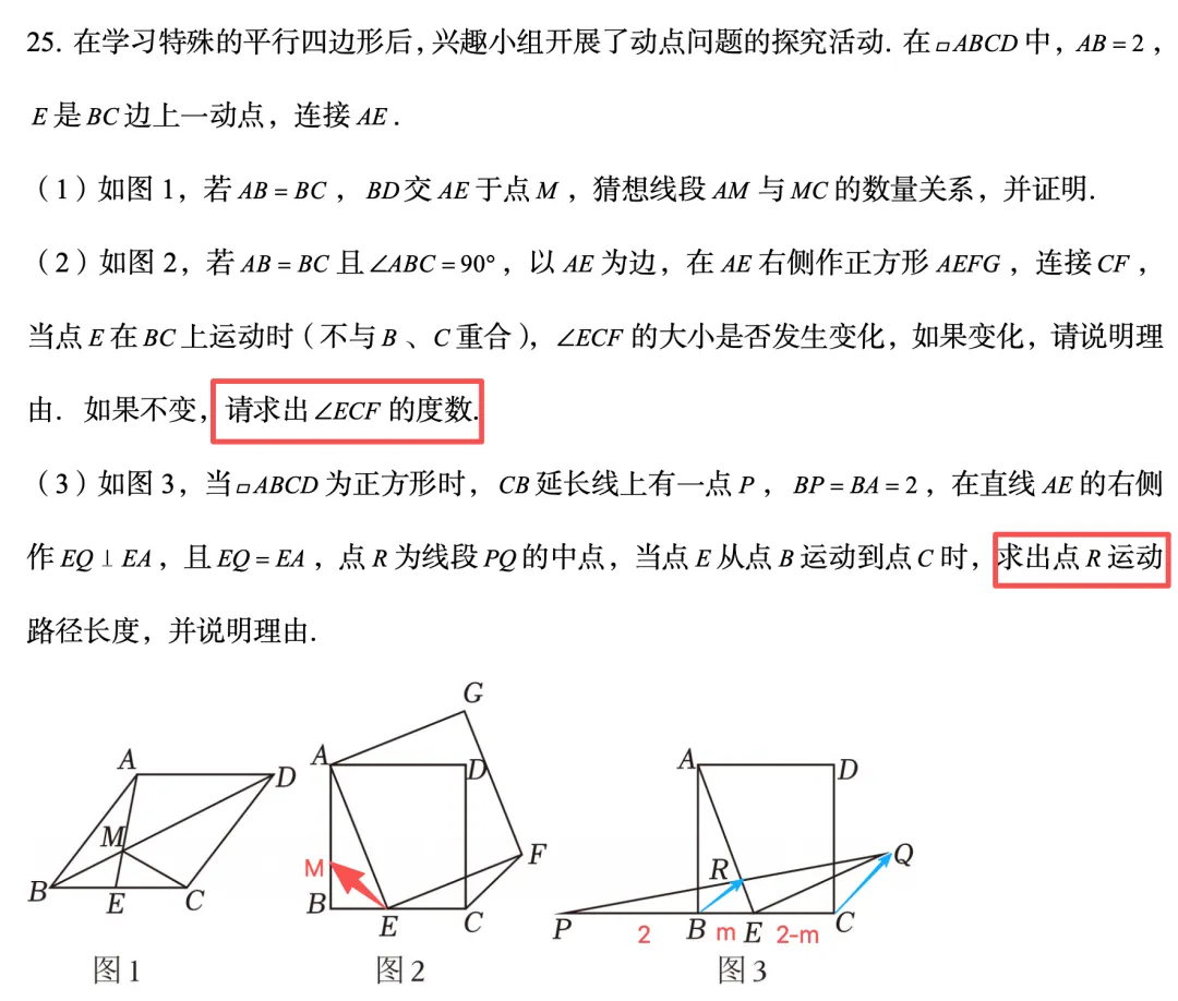 分析完2026年广州天省八年级数学试卷,我确认了新中考下的8年级考查新动向 第4张 分析完2026年广州天省八年级数学试卷,我确认了新中考下的8年级考查新动向 第4张