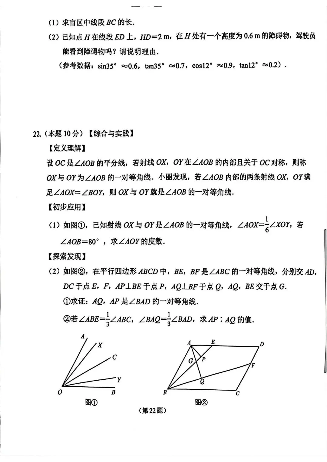 2026年西湖区一模数学试卷和参考答案和简评 第7张
