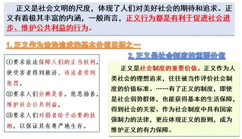 距中考48天:基于回归生活与概念的思考,再到全面作答 第1张 距中考48天:基于回归生活与概念的思考,再到全面作答 第1张