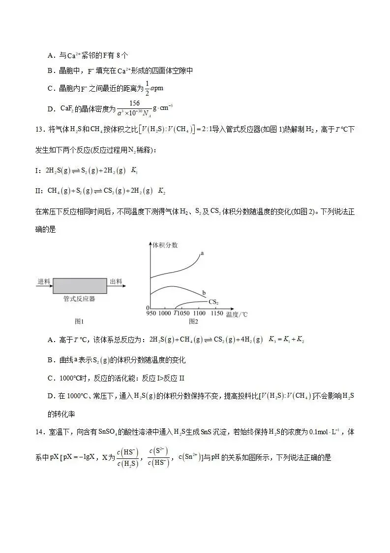 《高中试卷》广西柳州市2026届高三高考适应性考试化学试卷(含答案) 第7张